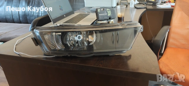 Халоген с Дневни Led Skoda Rapid