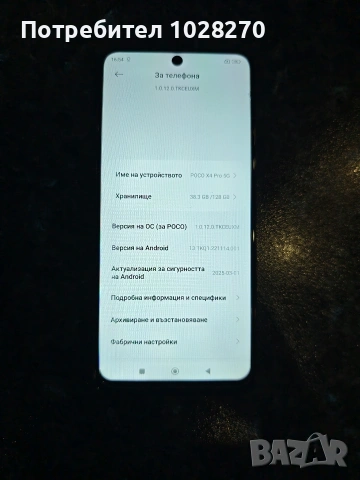 Poco X4 Pro 5G като нов, снимка 4 - Xiaomi - 55288045