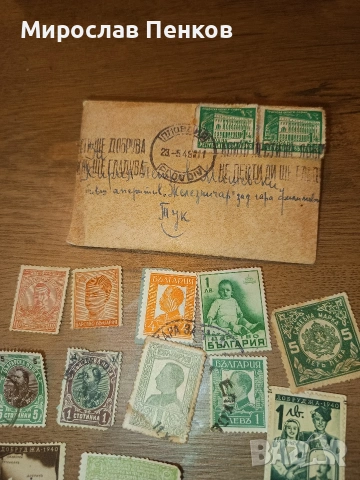 Български пощенски марки , снимка 2 - Филателия - 55194801