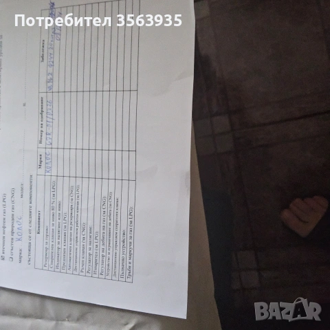 газова бутилка 20 литра, снимка 10 - Части - 54886527