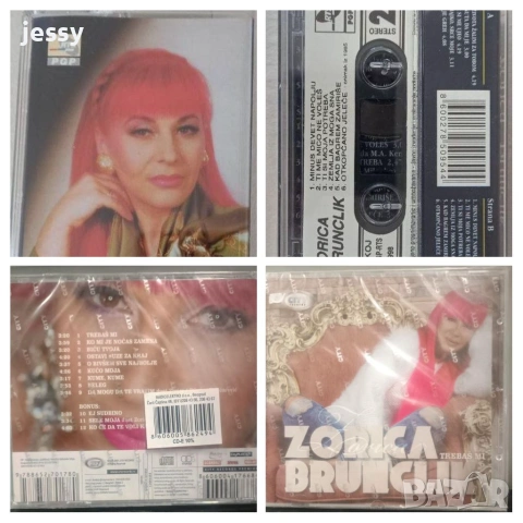 Zorica Brunclik - Диск и касета