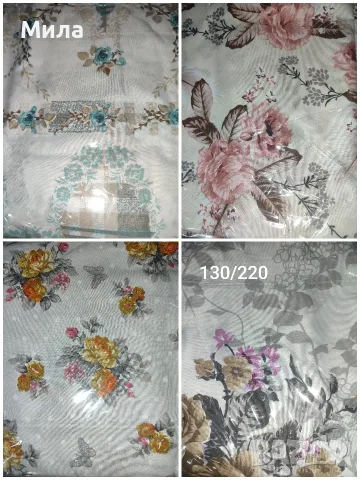 Долни чаршафи 130/220 / boxnow 