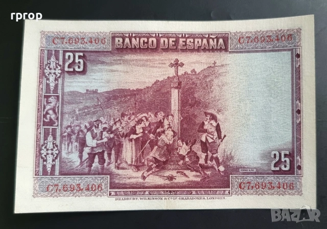 Испания. 25, 50 и 100 песети. 1925 - 1928 година., снимка 3 - Нумизматика и бонистика - 41863804