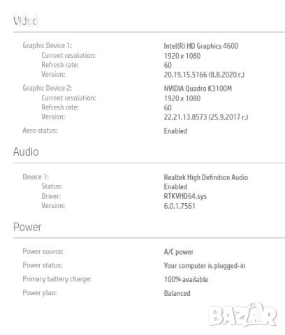 Лаптоп - графична работна станция HP Zbook 17 G2, снимка 7 - Лаптопи за дома - 55287056