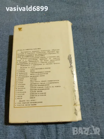 Константин Федин - Първи радости , снимка 3 - Художествена литература - 55666344