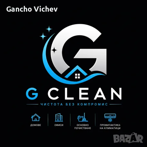 🧼 G Clean | Професионално почистване в Пловдив