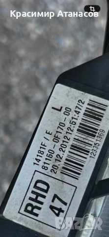81150-0F170. Фар ляв Xenon за Тойота версо. 2013-2018г, снимка 11 - Части - 54361563