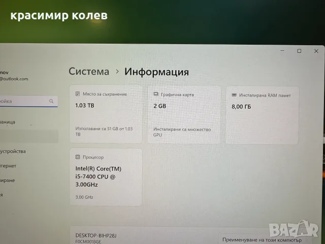 настолен компютър "LENOVO Ideacente"/24 инча/, снимка 5 - За дома - 55341946