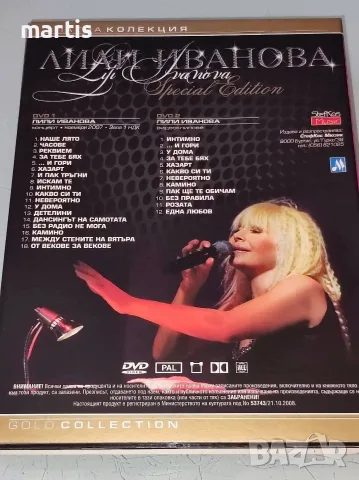 Колекция 2ДВД/CD Лили Иванова/отлично състояние/40€, снимка 3 - CD дискове - 55527897