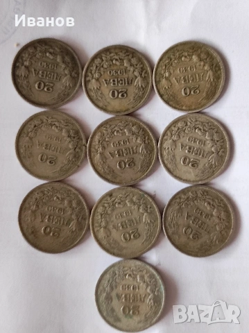 20 лева 1930 година , снимка 4 - Нумизматика и бонистика - 54479024