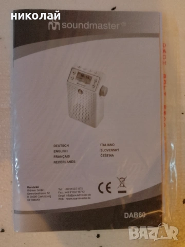 DAB+/FM радио soundmaster, снимка 6 - Радиокасетофони, транзистори - 54060359