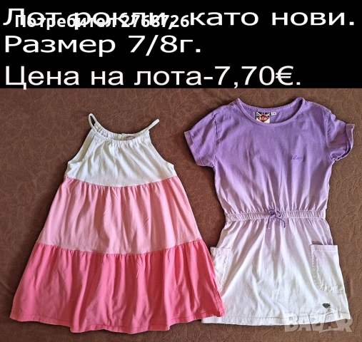 УПОТРЕБЯВАНИ ДРЕХИ ЗА МОМИЧЕНЦЕ-част 4, снимка 10 - Детски комплекти - 49189280