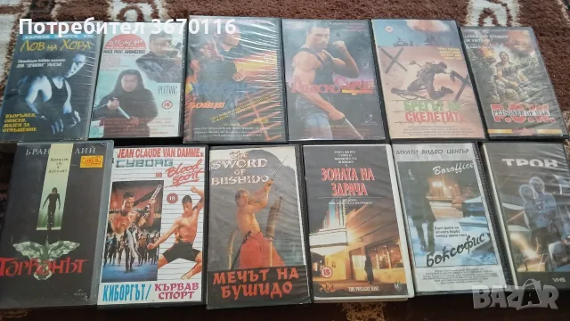 Продавам Видео касети и Аудио касети 