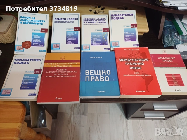 Книги от различни жанрове от лична библиотека, снимка 10 - Художествена литература - 54080388