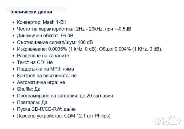 Technics SL-PG590 Compact Disc Player , снимка 7 - Аудиосистеми - 55403843