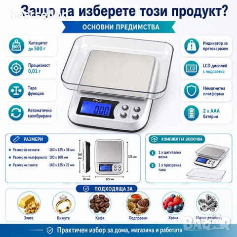 Кухненска точна бижутерска електронна везна за злато кафе 0.01 до 500г, снимка 4 - Електронни везни - 29094296