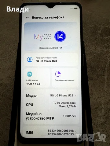 5G UG Phone U23, снимка 4 - Други - 55411434