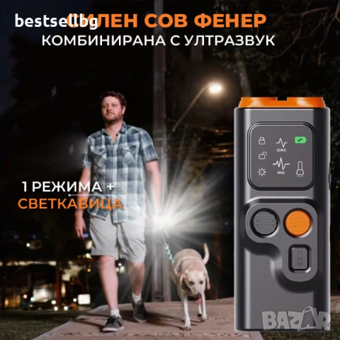Ултразвуков кучегон с двойна глава против агресивни кучета нападение лай самозащита дресировка, снимка 6 - За кучета - 54366904