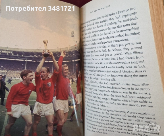 Биография на Сър Боби Чарлтън / Sir Bobby Charlton - My England Years. The Autobiography, снимка 13 - Художествена литература - 54244622