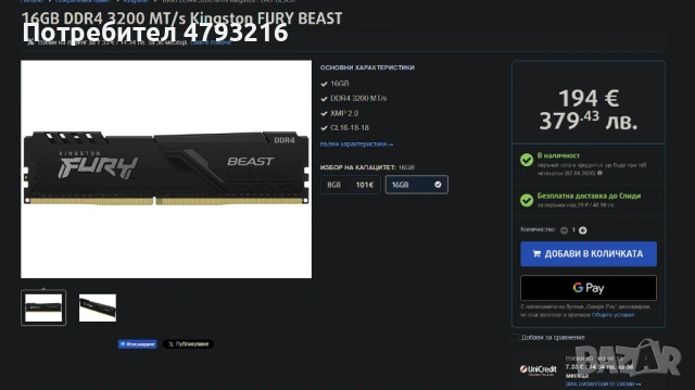 Компютър Ryzen 5800x 1TB SSD 16/32GB DDR4 B550 Elite V2 550W PSU + опция за Видео карти, снимка 7 - Геймърски - 54159632