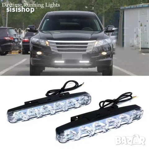 Мощни Дневни LED Светлини за Автомобил DRL – 2x8W (Комплект) 1149, снимка 12 - Аксесоари и консумативи - 55207290