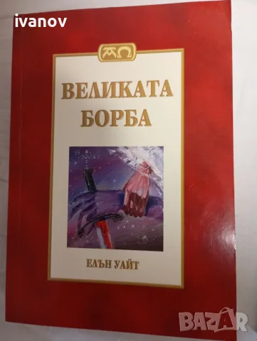Книги, Великата борба,Петър Димков,Аграрна политика, География на България,Петър първи 