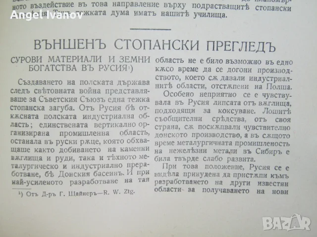 История на евреите в Западна Европа, снимка 12 - История, политика и общество - 55346306