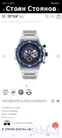 Часовник Guess GW0324G1, снимка 8 - Мъжки - 55571834