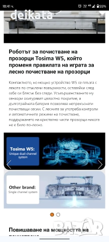 Робот за почистване на прозорци Tosima W5, снимка 7 - Прахосмукачки - 54961589