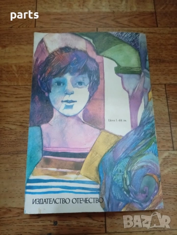 Замъкът на Момичето в Бяло - Константин Кирица София 1986г., снимка 6 - Специализирана литература - 54637459