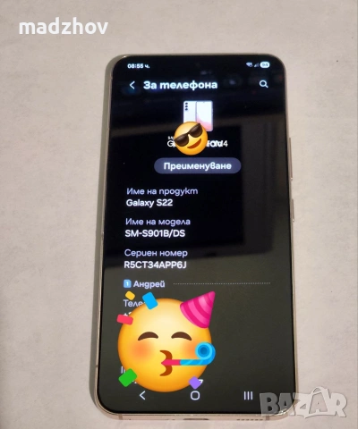 Samsung Galaxy S22 5G 256GB Dual SIM, снимка 8 - Samsung - 55084091