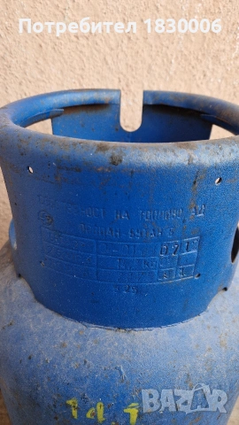 Битова газова бутилка 27 л , снимка 2 - Други стоки за дома - 54256570