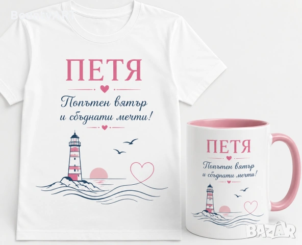 Подаръци за Петровден. Персонализирани за Имен ден, рожден ден, снимка 12 - Подаръци за имен ден - 54996282