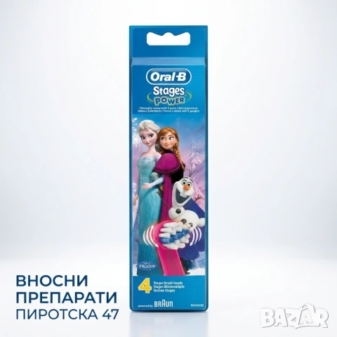 Oral B, Stages Power, Frozen резервни Накрайници за детска електрическа четка за зъби, 4 броя