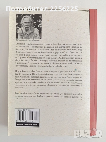 Фирмин, снимка 7 - Художествена литература - 54309926