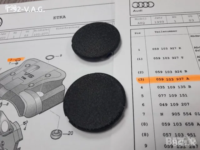 059103937A**NEU**VAG**VW**AUDI**КАПАЧЕ ЗА ДВИГАТЕЛЯ ** , снимка 2 - Части - 55374879