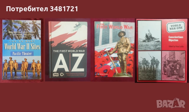 Военна история - битки, пълководци, стратегии, мистерии, оръжия43 книги, снимка 7 - История, политика и общество - 55180047