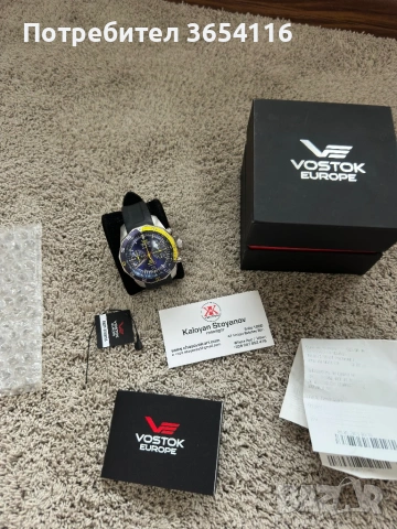 Часовник Vostok Rocket N