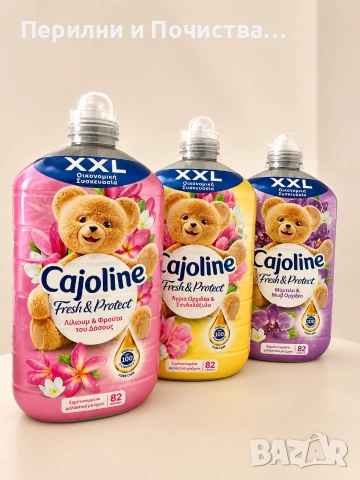 Гръцки омекотител Coccolino 