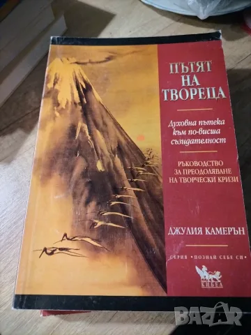 Продавам чисто нови книги или много запазени, снимка 11 - Художествена литература - 55633190