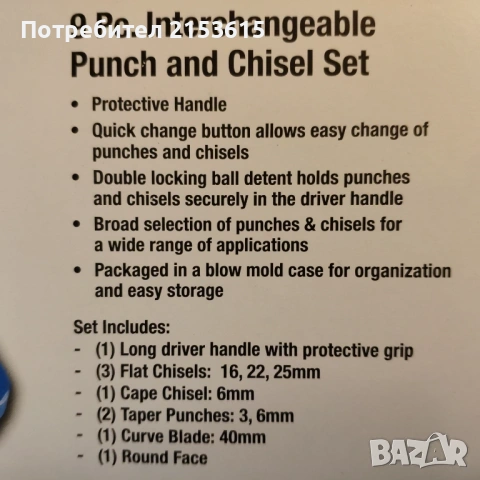 Cornwell Tools 9части качествени длета Punch and Chisel Set, снимка 5 - Други инструменти - 54859906