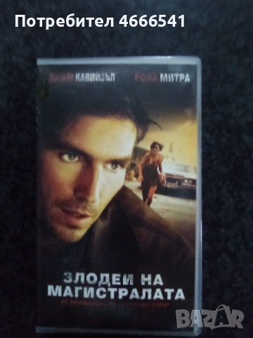 Продавам видеокасети цена 13,69 лева, снимка 10 - DVD филми - 53110211