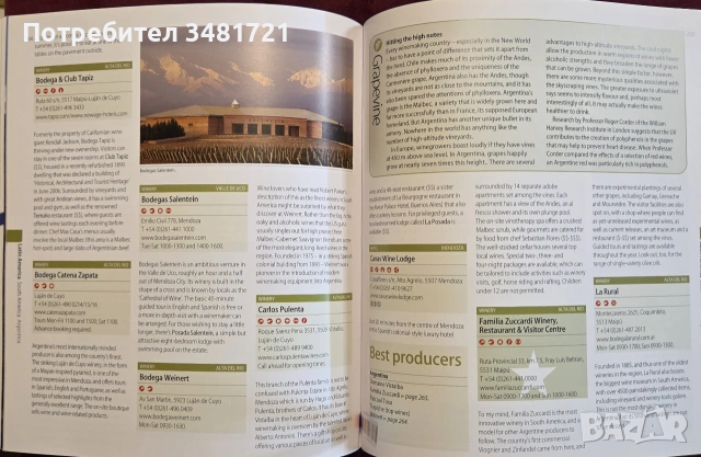 Пътеводител на вината по света / Wine Travel Guide to the World, снимка 12 - Кулинария - 55064930
