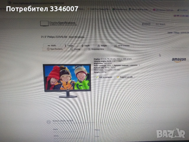 Монитор Philips fullHD 1080p 21.5 Inch, снимка 4 - Други - 55190208