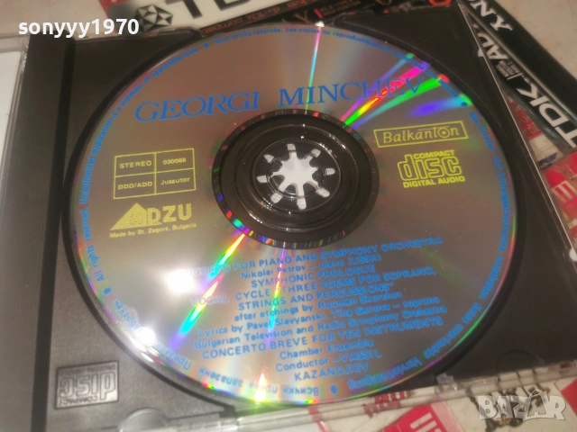 GEORGI MINCHEV ORIGINAL CD BALKANTON 0907262000H2E7R, снимка 4 - CD дискове - 55224696