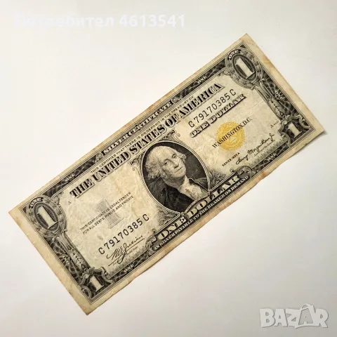 $1от 1935 рядка , снимка 7 - Антикварни и старинни предмети - 55532186