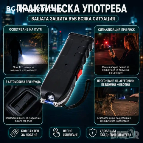 Мощен акумулаторен фенер с електрошок 928 TYPE кучегон самозащита самоотбрана кучета дамски защита, снимка 5 - Оборудване и аксесоари за оръжия - 51014598