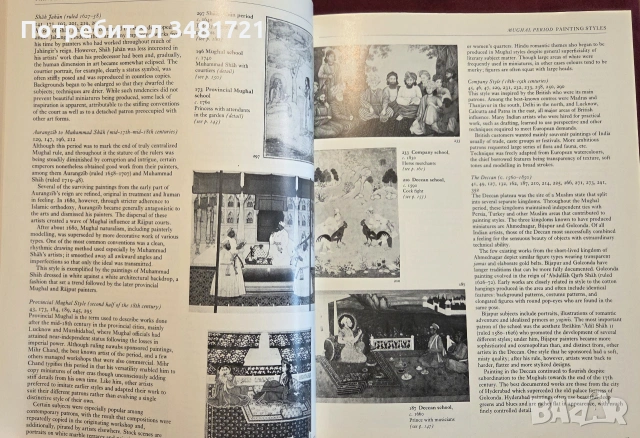 Вселената през призмата на 2000 години индийско изобразително изкуство и скулптура / In the Image of, снимка 7 - Изкуство, музика, кино и фотография - 55065415