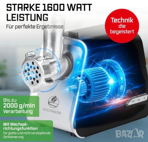 KOCHWERK МЕСОМЕЛАЧКА 4В1 1600W, снимка 3 - Месомелачки - 54767036