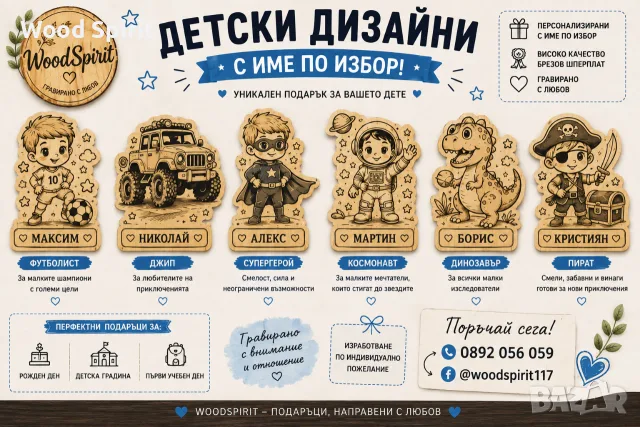 Детски дървени фигурки за оцветяване , снимка 5 - Образователни игри - 54271136
